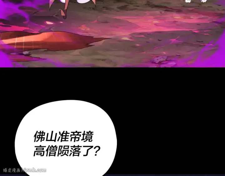 漫画《我！天命大反派》218话 煮了吃？第48张图