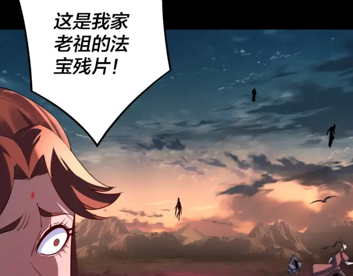 漫画《我！天命大反派》218话 煮了吃？第51张图