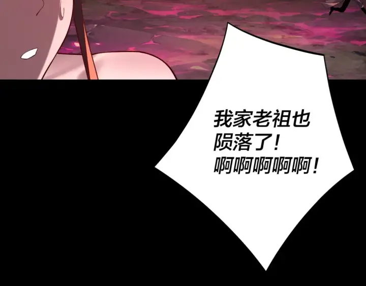 漫画《我！天命大反派》218话 煮了吃？第52张图