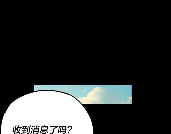 漫画《我！天命大反派》218话 煮了吃？第53张图