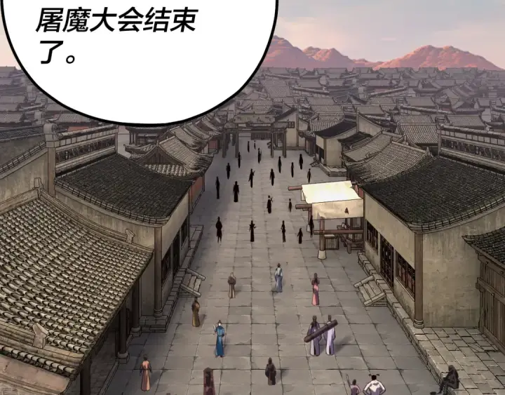 漫画《我！天命大反派》218话 煮了吃？第54张图