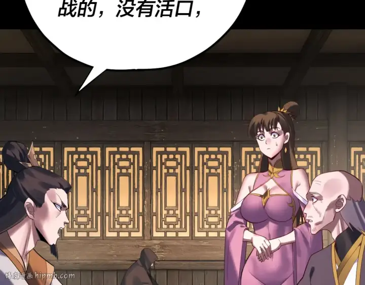 漫画《我！天命大反派》218话 煮了吃？第56张图