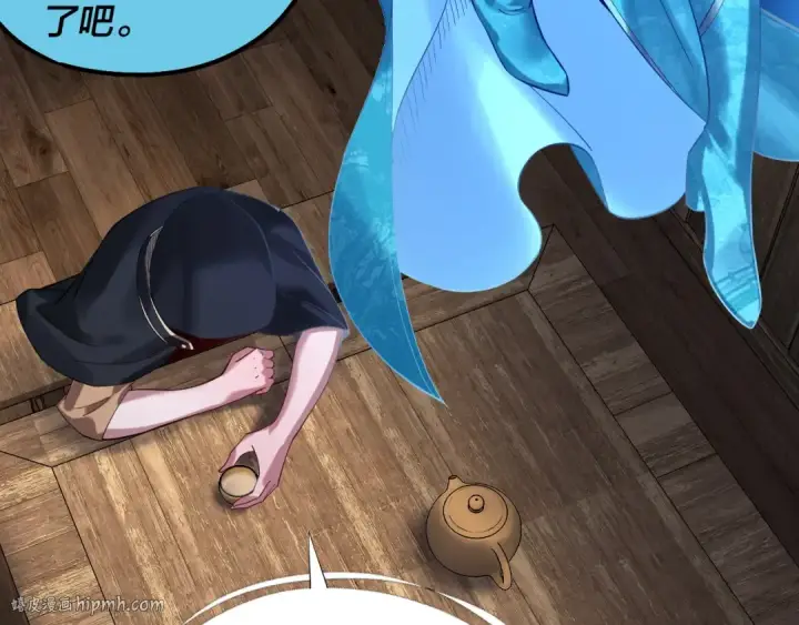漫画《我！天命大反派》218话 煮了吃？第64张图