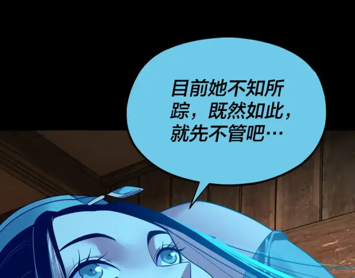 漫画《我！天命大反派》218话 煮了吃？第66张图