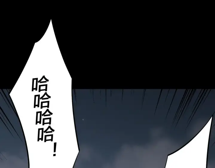 漫画《我！天命大反派》218话 煮了吃？第74张图