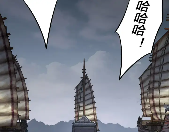 漫画《我！天命大反派》218话 煮了吃？第75张图