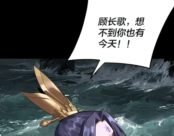 漫画《我！天命大反派》218话 煮了吃？第77张图