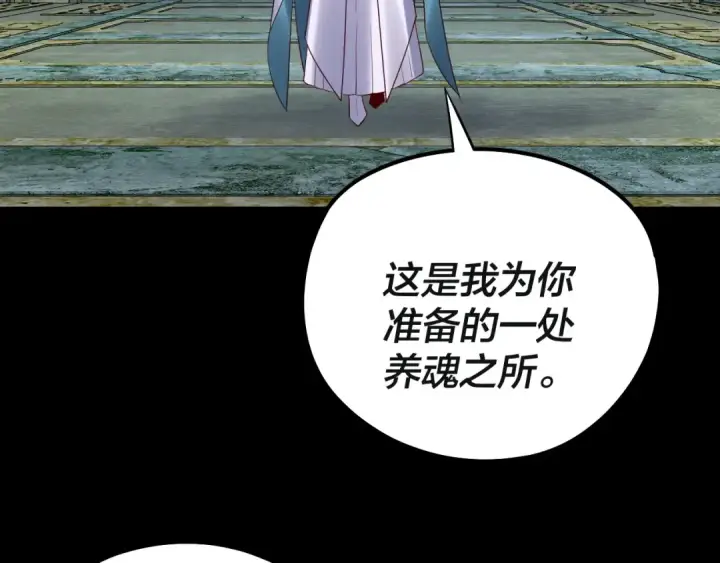 漫画《我！天命大反派》218话 煮了吃？第91张图