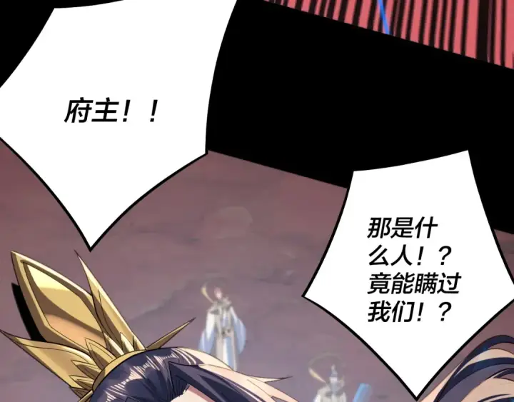 漫画《我！天命大反派》219话 太上图！第100张图