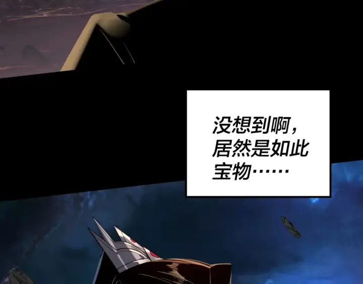 漫画《我！天命大反派》219话 太上图！第126张图