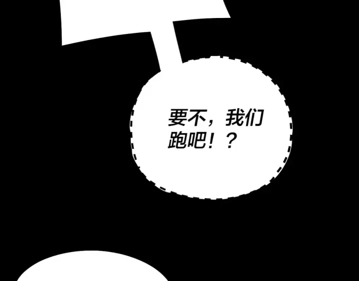 漫画《我！天命大反派》219话 太上图！第132张图