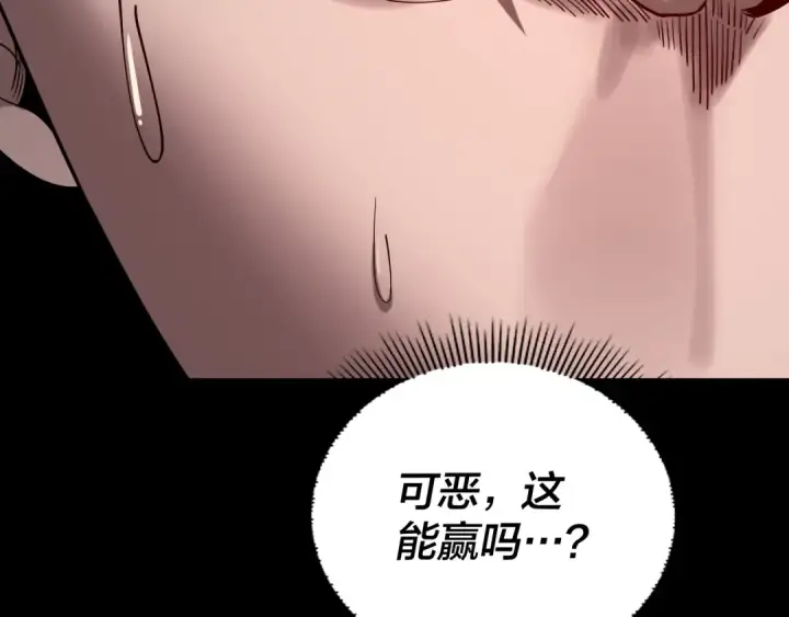 漫画《我！天命大反派》219话 太上图！第134张图