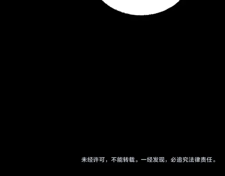 漫画《我！天命大反派》219话 太上图！第135张图