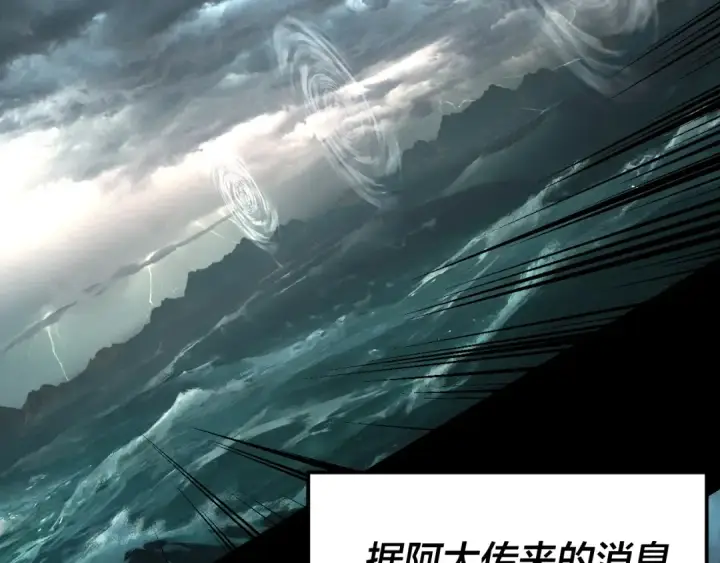 漫画《我！天命大反派》219话 太上图！第14张图