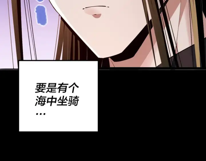漫画《我！天命大反派》219话 太上图！第22张图
