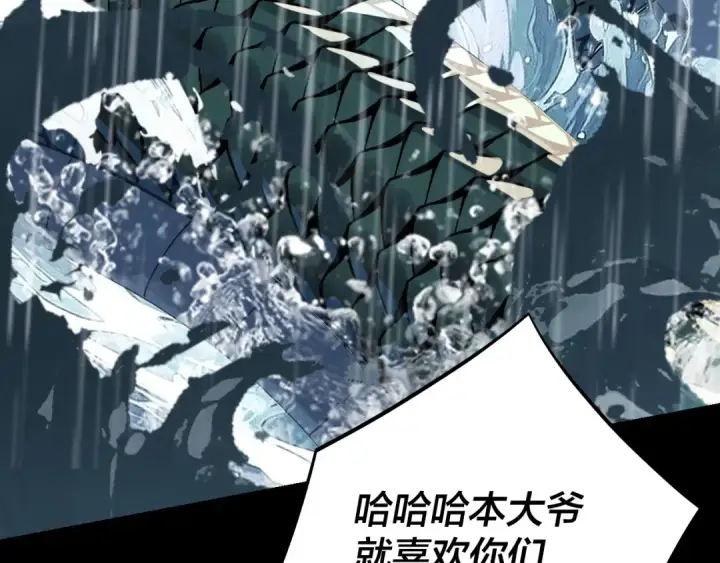 漫画《我！天命大反派》219话 太上图！第29张图