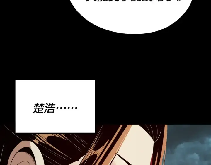 漫画《我！天命大反派》219话 太上图！第39张图