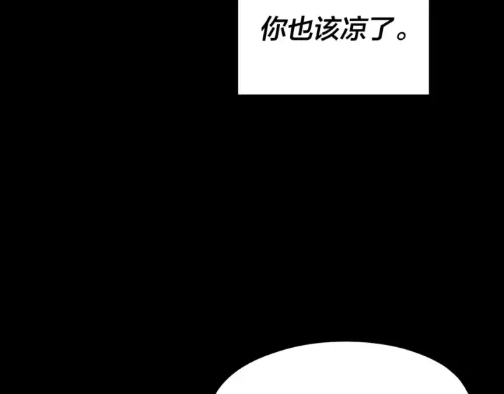 漫画《我！天命大反派》219话 太上图！第41张图