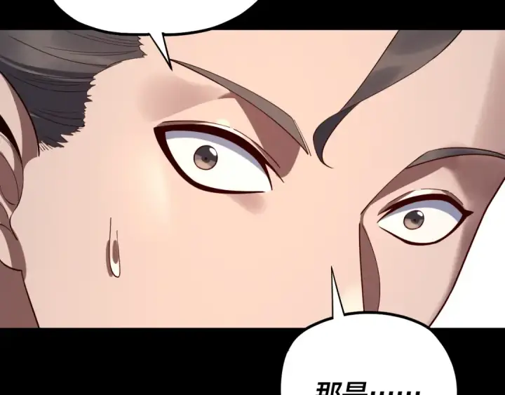 漫画《我！天命大反派》219话 太上图！第52张图