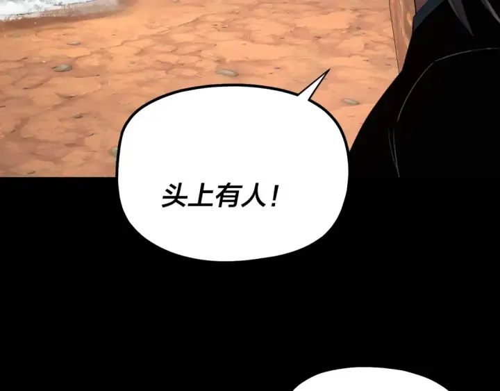 漫画《我！天命大反派》219话 太上图！第55张图