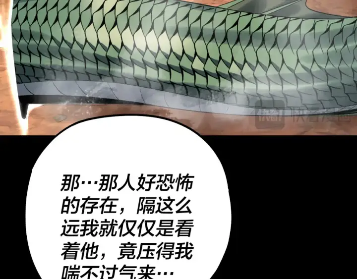 漫画《我！天命大反派》219话 太上图！第63张图