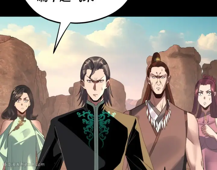 漫画《我！天命大反派》219话 太上图！第64张图