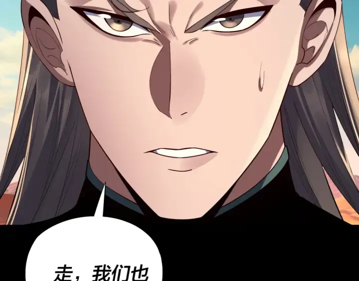 漫画《我！天命大反派》219话 太上图！第69张图