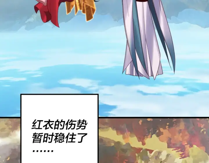 漫画《我！天命大反派》219话 太上图！第7张图