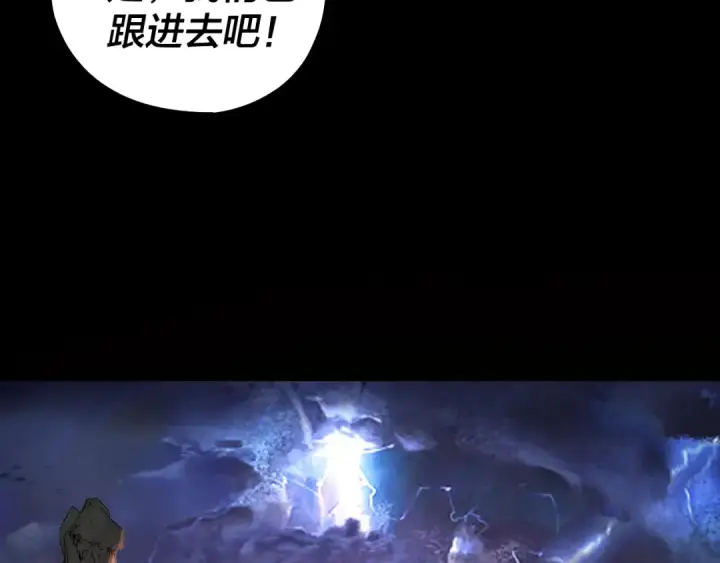 漫画《我！天命大反派》219话 太上图！第70张图