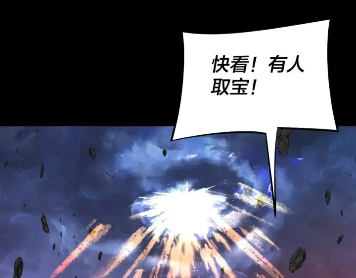 漫画《我！天命大反派》219话 太上图！第84张图