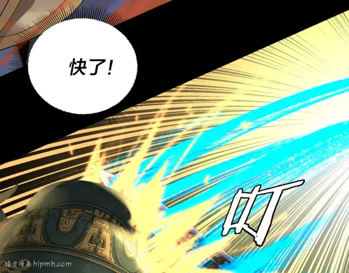 漫画《我！天命大反派》219话 太上图！第96张图
