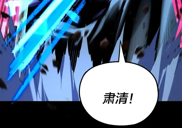 漫画《我！天命大反派》第220话 收割楚浩第105张图