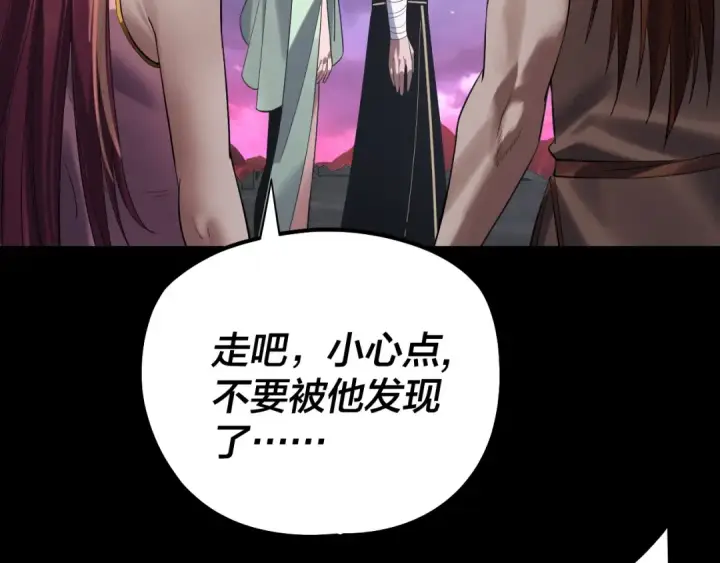 漫画《我！天命大反派》第220话 收割楚浩第11张图