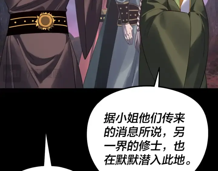 漫画《我！天命大反派》第220话 收割楚浩第116张图