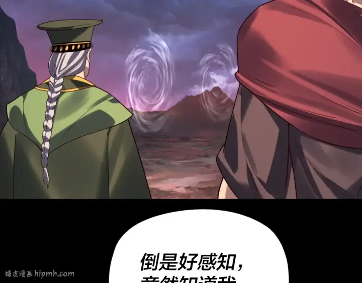 漫画《我！天命大反派》第220话 收割楚浩第120张图