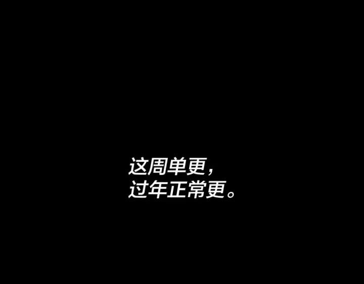 漫画《我！天命大反派》第220话 收割楚浩第139张图