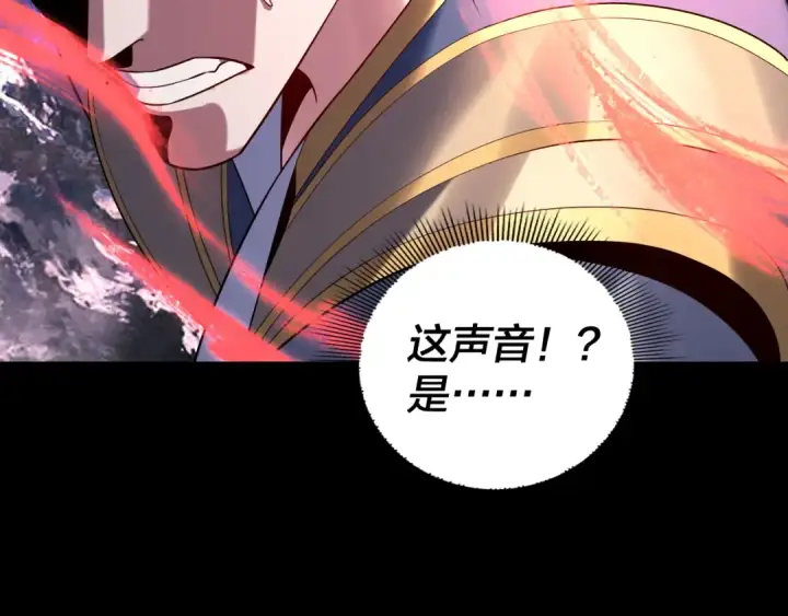 漫画《我！天命大反派》第220话 收割楚浩第29张图