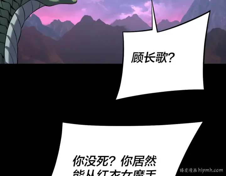 漫画《我！天命大反派》第220话 收割楚浩第32张图