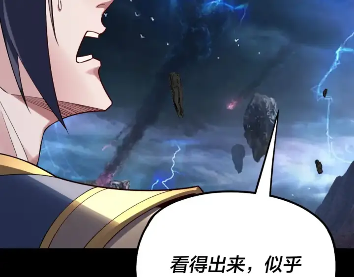 漫画《我！天命大反派》第220话 收割楚浩第34张图