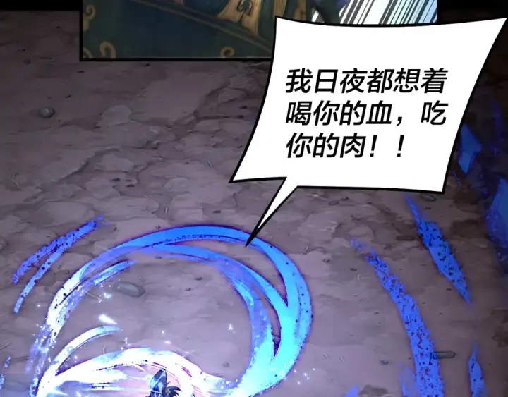 漫画《我！天命大反派》第220话 收割楚浩第39张图