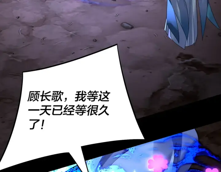 漫画《我！天命大反派》第220话 收割楚浩第41张图