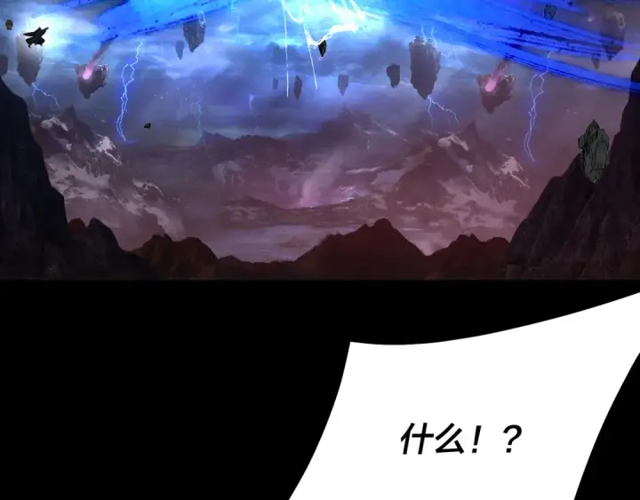 漫画《我！天命大反派》第220话 收割楚浩第51张图