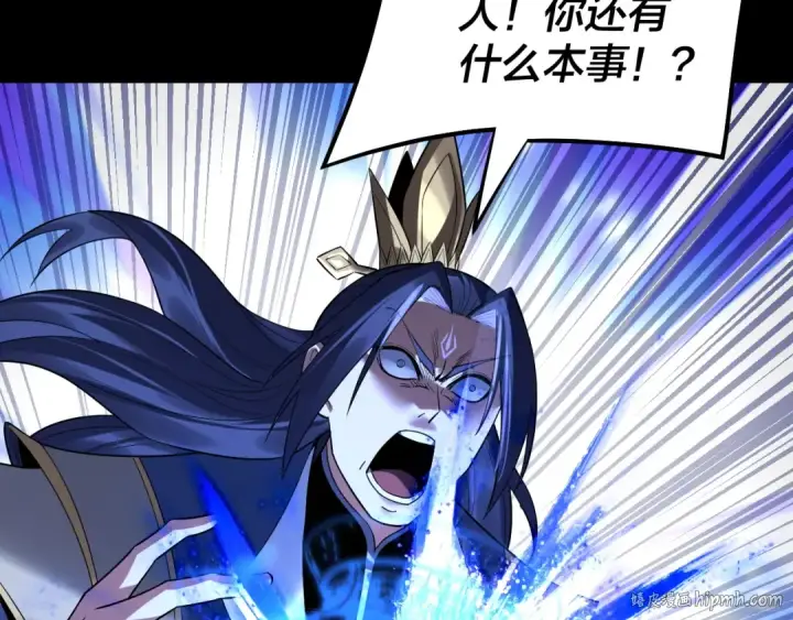 漫画《我！天命大反派》第220话 收割楚浩第56张图