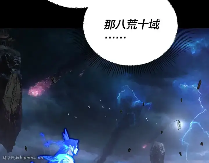 漫画《我！天命大反派》第220话 收割楚浩第64张图