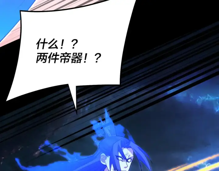 漫画《我！天命大反派》第220话 收割楚浩第70张图