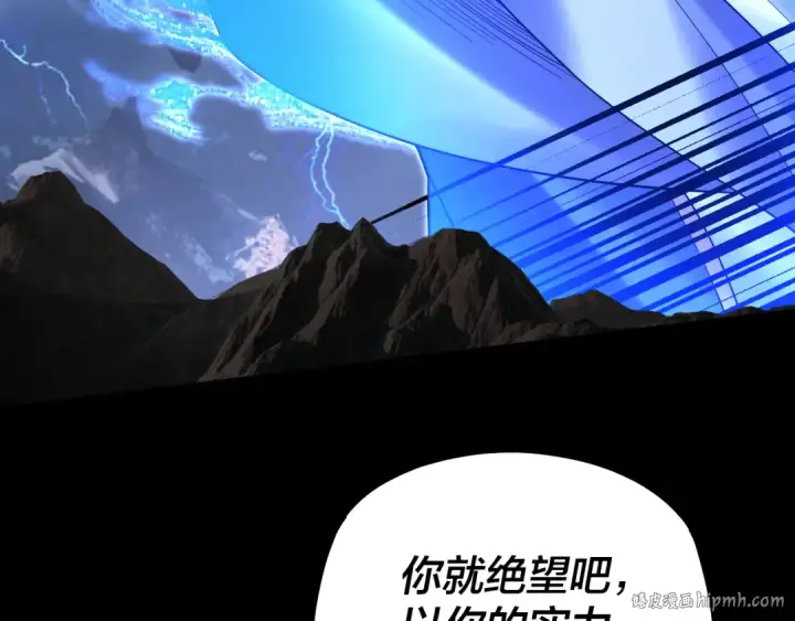 漫画《我！天命大反派》第220话 收割楚浩第72张图