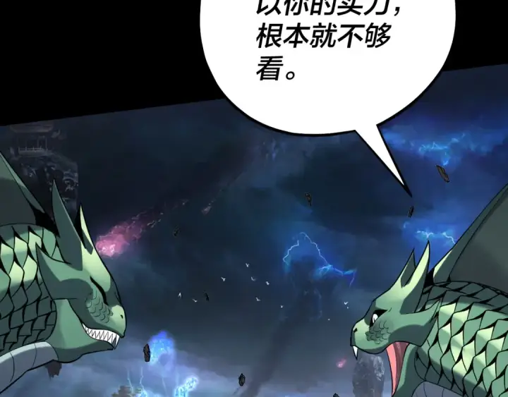 漫画《我！天命大反派》第220话 收割楚浩第73张图