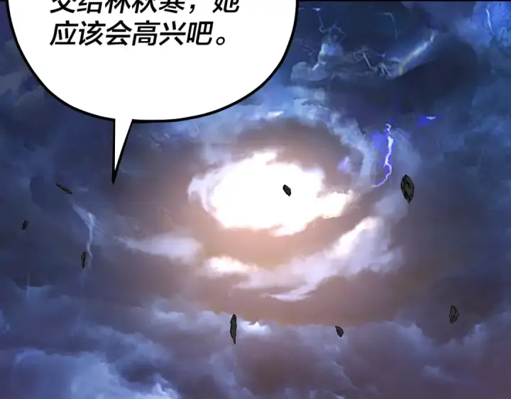 漫画《我！天命大反派》第220话 收割楚浩第94张图