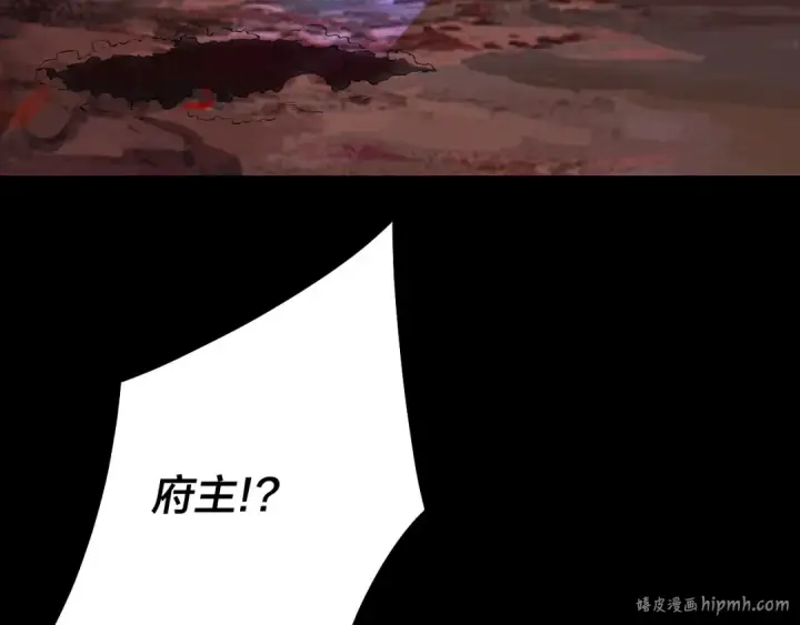 漫画《我！天命大反派》第220话 收割楚浩第96张图