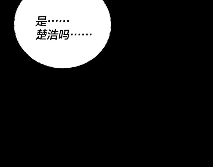 漫画《我！天命大反派》第221话 守株待兔第11张图